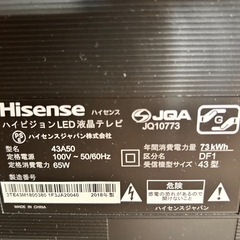 テレビ43型の画像