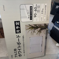 カインズ ホワイトボードの画像