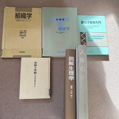 図解　本　12冊　解剖学　生理学　組織学　人体　　専門書の画像