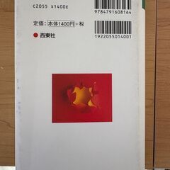 コンピュータ辞典の画像