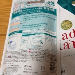 ボディーソープの画像