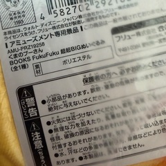 くまのプーさん　超超BIG　ぬいぐるみ　　¥1,700の画像