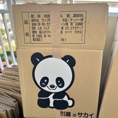 引越しダンボール 大 小 43枚
の画像