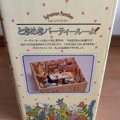 シルバニアファミリーの画像