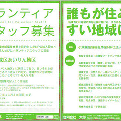 あいりん地区の地域福祉に関心がある方に読んでほしい