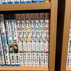 漫画･怪物事変23冊の画像