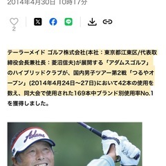 美品、テーラーメイド、アダムスゴルフ、フルセットの画像