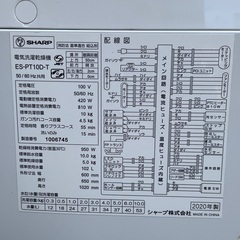 【RKGSE-380】特価！シャープ/SHARP/10kg縦型洗濯乾燥機/ES-PT10D-T/中古品/2020年製/分解清掃済み店頭引取推奨商品/弊社近隣有料配達も可の画像