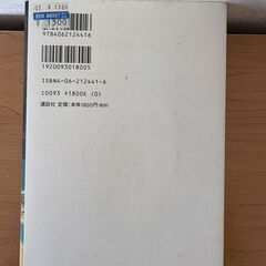 ICO　霧の城　宮部みゆきの画像