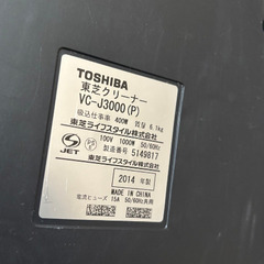 【決定済】TOSHIBA 掃除機 2014年製の画像