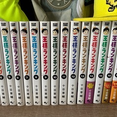 漫画･王様ランキング20冊の画像