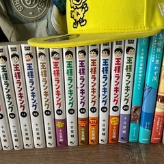 漫画･王様ランキング20冊の画像