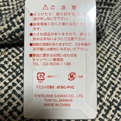 ハローキティストラップの画像