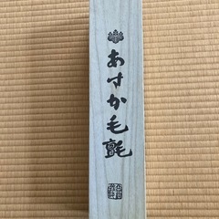 書道用毛氈（半切判）の画像