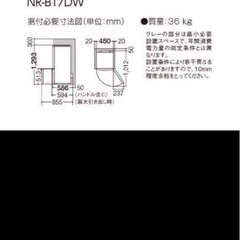 Panasonic　パナソニック　冷蔵庫　2019年製　nr-b17bw　　168lの画像