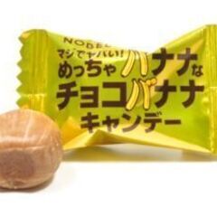 バナナすきのキャンディの画像