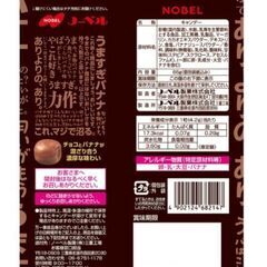 バナナすきのキャンディの画像