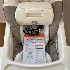 ネムリラ AUTO SWINGの画像