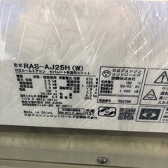 取り付け費込み　日立 2019年製　2.5kw8畳用　エアコンの画像