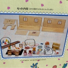 シルバニアファミリーの画像