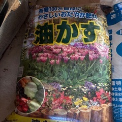 腐葉土 等まとめての画像