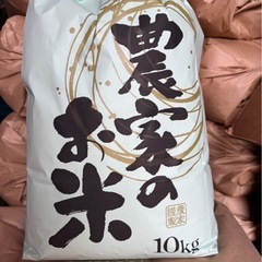 【残りわずか】 
令和７年産　新米　あきげしき　玄米　10キロ  【キロ数の変更も可能】　南阿蘇産　数量限定の画像