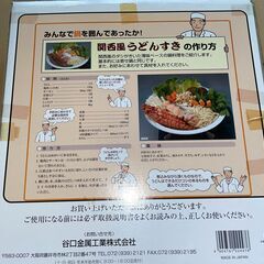 うどんすき鍋　ＩＨ対応　３３センチの画像