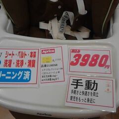 ハイローチェア　アップリカ　ユラリズムクッションEW　くまさんといっしょ　　A17265の画像