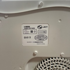 ミニ電気ストーブの画像