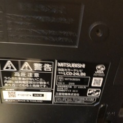 ③24型テレビ🔸２０日１９時以降⭕️の画像