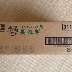 ハナマルキ　すぐ旨カップみそ汁　長ねぎ　６個入　　¥700の画像
