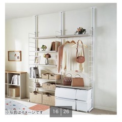 ニトリ突っ張り壁面収納ワードローブNポルダの画像