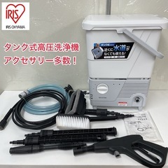 R437 ☀️ アイリスオーヤマ タンク式 高圧洗浄機 SBT-412N ⭐ 動作確認済 ⭐ クリーニング済の画像