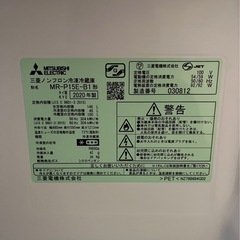 三菱　冷凍冷蔵庫　11/24までの画像