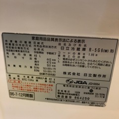 ④1人用冷蔵庫の画像