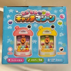 カプセルキャッチマシーン イエローの画像