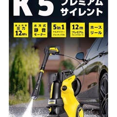 K5プレミアムサイレント ベーシック 60Hz 高圧洗浄機本体の画像