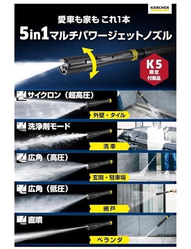 K5プレミアムサイレント ベーシック 60Hz 高圧洗浄機本体