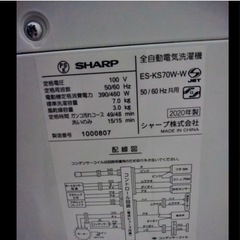 SHARP シャープ　洗濯機　2020年製　es-ks70w 容量7kgの画像