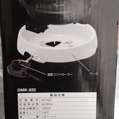 予定者決）グリル鍋　の画像