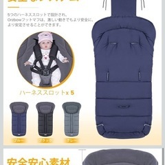 Orzbowベビーカー 寝袋 フットマフ の画像