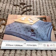 ピエールカルダン こたつ カバー 長期保管品 200cm x 200cmの画像