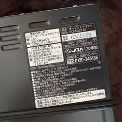 オーブントースター EQ-AG22-BAの画像