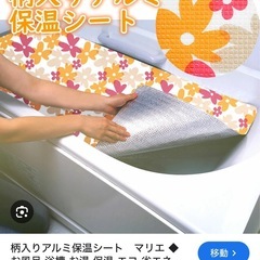 ⭐︎新品⭐︎お風呂用アルミ保温シートの画像