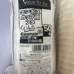エンボスカップ・ホワイト400個の画像