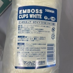 エンボスカップ・ホワイト400個の画像