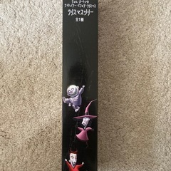 ナイトメアビフォアクリスマス クリスマスツリーの画像