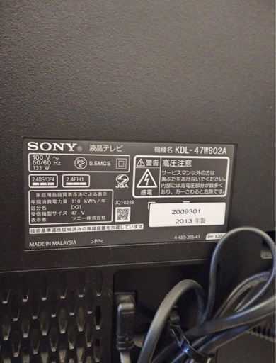 SONY BRAVIA 47V 【公式通販】