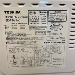 TOSHIBA 東芝　電子レンジ　2021年製　er-t16の画像