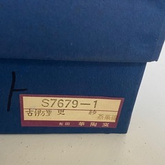 新品未使用　有田焼　更紗　古伊万里　茶菓揃の画像